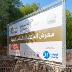 تواصل فعاليات موسم الشيخ القطرواني في عطارة: 