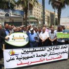 وقفة تضامنية مع المسجد الاقصى ينفذها القطاع الخاص وسط مدينة رام الله