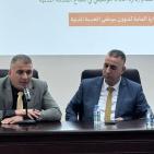 ديوان الموظفين العام ووزارة المالية والتخطيط يفتتحان ورشة حول نظام إدارة الأداء الوظيفي في قطاع الخدمة المدنية