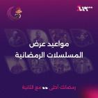 تردد قناة الثانية السورية Althania TV الجديد 2026 بث مباشر على النايل سات وخريطة مسلسلات رمضان