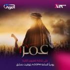 تردد قناة الثانية السورية Althania TV الجديد 2026 بث مباشر على النايل سات وخريطة مسلسلات رمضان