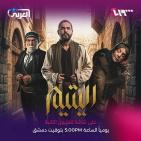 تردد قناة الثانية السورية Althania TV الجديد 2026 بث مباشر على النايل سات وخريطة مسلسلات رمضان