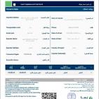 سليمية يعلن إنجاز الاعتماد الرسمي للمنتجات الفلسطينية في السوق السعودي