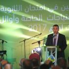 حفل تكريم الطلبة المتفوقين في امتحان الثانوية العامة 