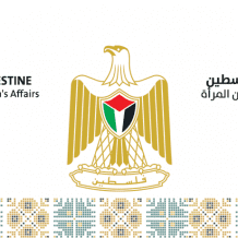 وزارة شؤون المرأة تصدر ورقة تحليلية حول الأوضاع الصحية للمرأة الفلسطينية