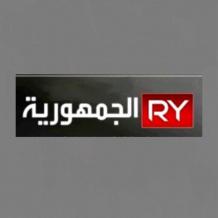 أحدث تردد قناة الجمهورية الجديد 2026 على نايل سات