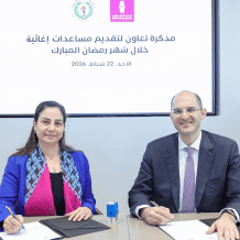 بنك فلسطين يوقّع مذكرة تعاون مع جمعية إنعاش الأسرة لتقديم مساعدات اغاثية خلال شهر رمضان