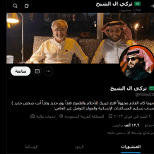 رابط مسابقة تركي آل الشيخ الرمضانية 2026 – 155 سيارة ضمن سيارات موسم الرياض