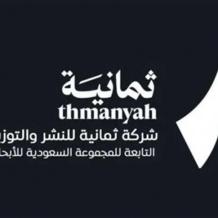 استقبل الآن: تردد قناة ثمانية الجديد 2026 على نايل سات