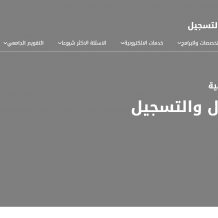رابط القبول المباشر في جامعة البلقاء التطبيقية 2026 بالأردن – التفاصيل الكاملة وآلية التسجيل