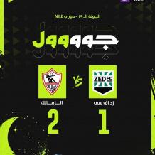 تردد قناة أون تايم سبورت بلس لمشاهدة الدوري المصري بث مباشر على نايل سات 2026