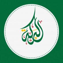 إعلان بخصوص رابط جمعية البركة الجزائرية بشأن التسجيل في مساعدات غزة 2026