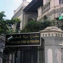 سفارة فلسطين بمصر: مساواة طلبة فلسطين بأقرانهم المصريين في أقساط جامعتي "كوفنتري" و"نوفا"