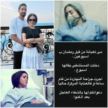 حقيقة وفاة مي عز الدين.. ما هو مرض مي عز الدين؟ التفاصيل الكاملة وتطورات حالتها الصحية