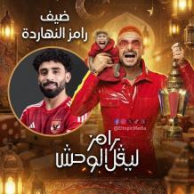 مشاهدة رامز ليفل الوحش الحلقة 10 كاملة – مروان عطية ضيف رامز جلال في أقوى مقالب رمضان 2026