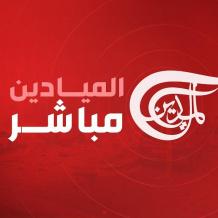 أحدث تردد قناة الميادين الجديد 2026 على كافة الأقمار