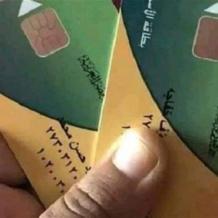 رابط الاستعلام عن منحة التموين 800 جنيه عبر بوابة مصر الرقمية بالرقم القومي 2026 | اعرف استحقاق البطاقة التموينية