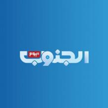 تردد قناة الجنوب اليوم الجديد 2026 على نايل سات