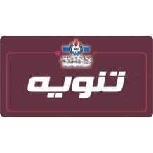 رابط الججز والتسجيل شركة البريقة | سبب تأخر وصول رموز تفعيل منظومة حجز اسطوانات الغاز في ليبيا 2026