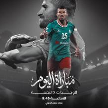 جدول ترتيب الدوري الأردني لكرة القدم بعد خسارة الوحدات من البقعة