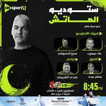 تردد قناة ON Sport 1 أو سبورت 1 الجديد 2026 الناقلة لمباراة الأهلي والمقاولون العرب اليوم