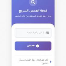 رابط فحص أسماء المستفيدين من الغاز في غزة 2026: الفحص السريع