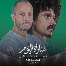 ترتيب الوحدات في الدوري الأردني بعد الفوز العريض على شباب الأردن (3-0) شاهد الملخص والأهداف