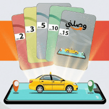 "بطاقة وصلني مسبقة الدفع": ما هو تطبيق بطاقتي في غزة؟