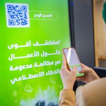 جوال والتحول الرقمي: رعاية استراتيجية لمستقبل التكنولوجيا في فلسطين