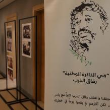 مؤسسة ياسر عرفات تحيي ذكرى ميلاد المناضلة سلوى أبو خضرا