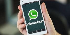 تحديث واتساب الاخير يحمل تهديدا خطيرا 