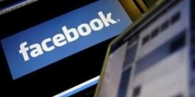 فيسبوك يطوّر "خاصية السلامة"