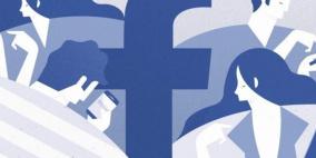 فيسبوك يطلب من المستخدمين صورهم العارية!