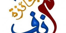 الإعلان عن جائزة أدبية عربية للرواية الإلكترونية