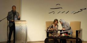 المحاضرة المكسيكية د. سيلفانا رابينوفيتش تقدم  ندوة عن خطبة  الهندي الاحمر للشاعر محمود درويش