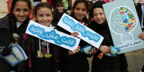 "التوحد طاقة صامتة"