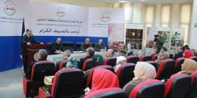 غرفة الخليل تحتضن فعاليات اختتام مشروع (MEDNETA)