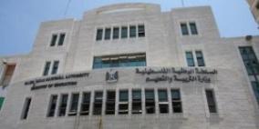 التربية ترفض استخدام المدارس لأغراض تخالف القانون والأنظمة والتعليمات