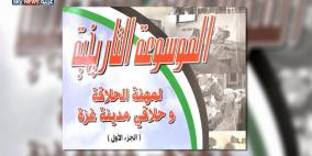 غزة.. تاريخ الحلاقة في كتاب