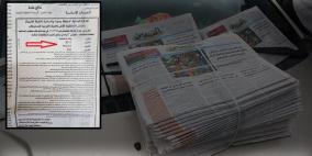 صحيفة القدس بين تهديد النقابة واغراءات "الحاكم العسكري"