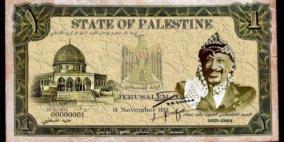 راتبك بالجنيه الفلسطيني !