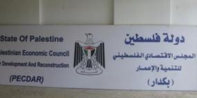 "بكدار" يوصي بتعديل النظام الضريبي لتحقيق العدالة