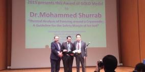 الأول على اليابان فلسطيني