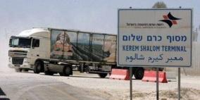 فتح "كرم أبو سالم" لإدخال 620 شاحنة