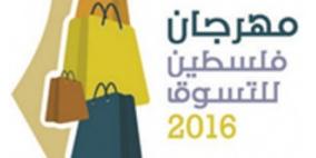 تواصل الاستعدادات لافتتاح "مهرجان فلسطين للتسوق 2016"