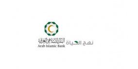 البنك الإسلامي العربي يعلن عن الفائزين بجوائز برنامج توفير جواهر