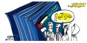 خليل أبو عرفة