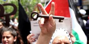 قلقيلية: اللجنة العليا لإحياء ذكرى النكبة السابعة والستين تختتم فعالياتها