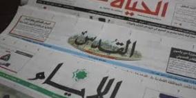 أبرز عناوين الصحف الفلسطينية