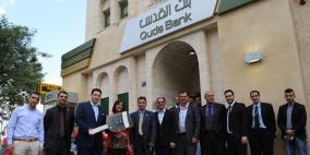 بنك القدس يسلم سيارة أوبل كورسا 2015 وراتب بقيمة 500 دولا